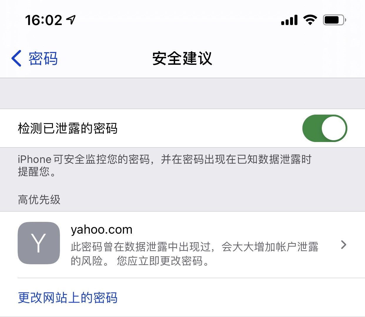 奇台苹果手机维修分享iCloud 钥匙串有什么用 