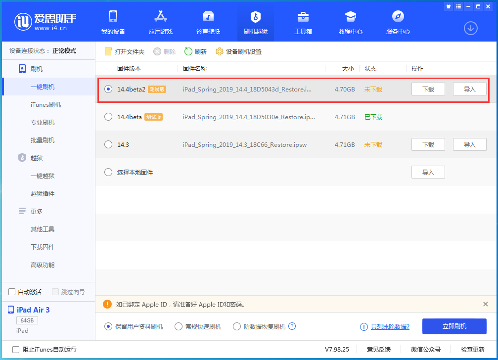 奇台苹果手机维修分享iOS 14.4 Beta 2更新内容及升级方法 