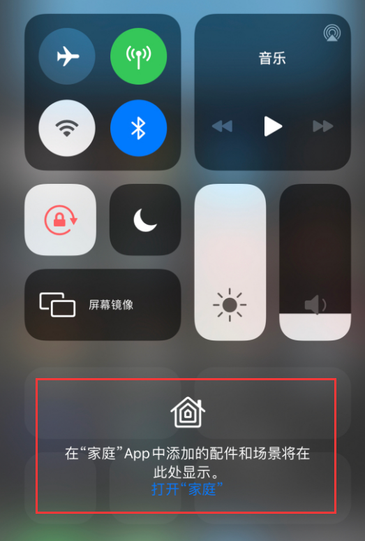 奇台苹果手机维修分享iOS 14 控制中心“家庭”功能如何移除 