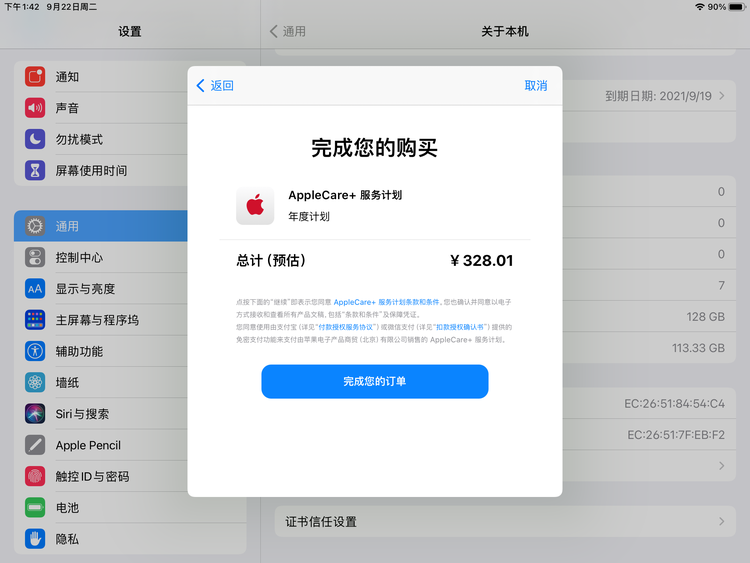 奇台苹果手机维修分享AppleCare+ 有哪些升级服务内容 