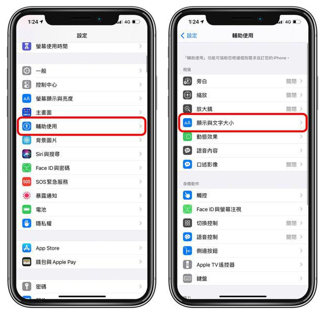 奇台苹果手机维修分享 iPhone屏幕变黄解决办法 