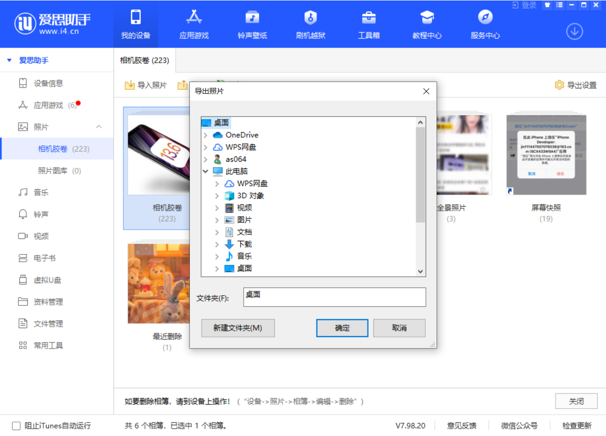 奇台苹果手机维修分享如何将 iPhone 12 中的照片快速备份到电脑中 
