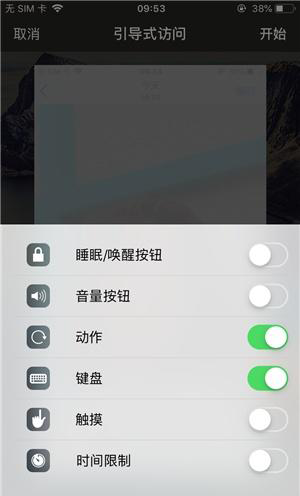 奇台苹果手机维修分享iOS 14中引导式访问模式有什么用 