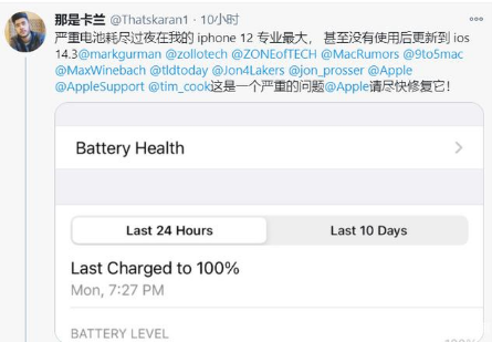 奇台苹果手机维修分享为什么说iOS14.3正式版不值得升级 