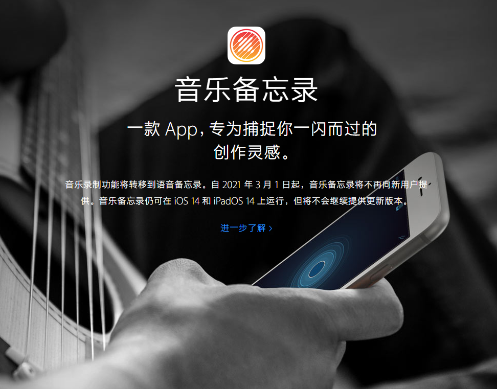奇台苹果手机维修分享苹果官方“音乐备忘录”应用即将下架，如何转移录音 
