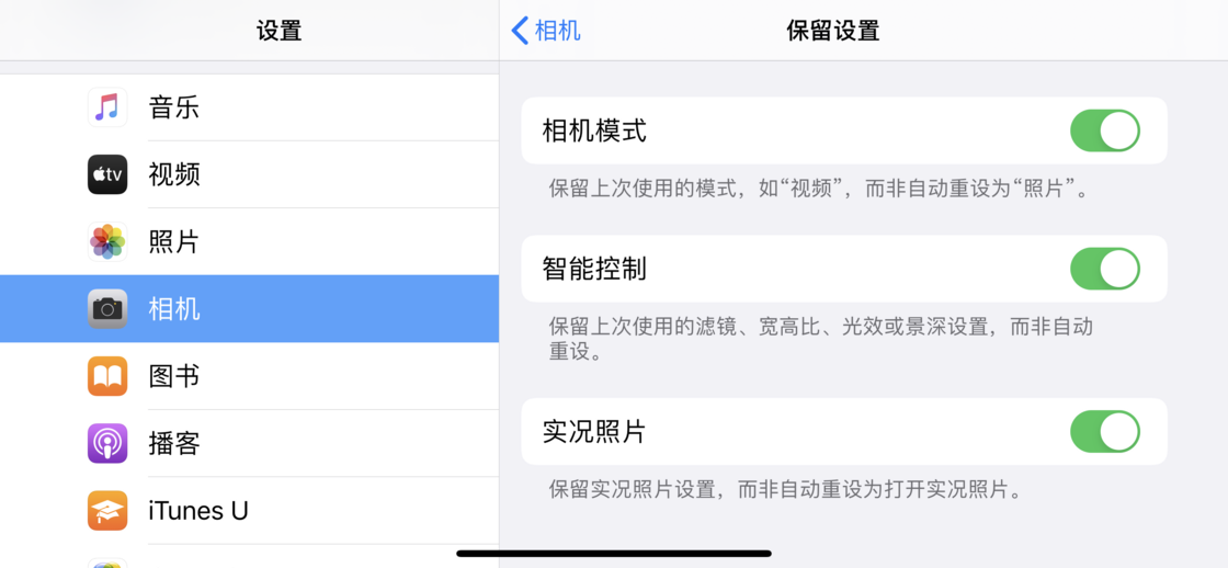 奇台苹果手机维修分享如何巧妙利用 iPhone 原生相机里的设置拍摄好看的照片 