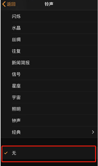 奇台苹果手机维修分享iPhone 12闹钟如何设置为只震动 