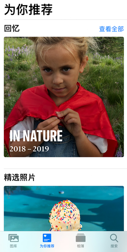 奇台苹果手机维修分享iOS 14 照片小组件如何删除不想看到的图片 