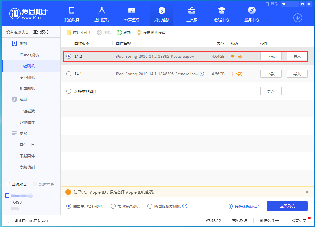 奇台苹果手机维修分享老机型推荐升级iOS14.2正式版吗 