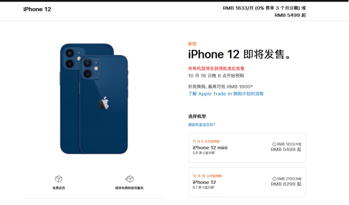 奇台苹果手机维修分享今年的iPhone12便宜吗 