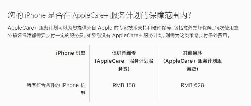 奇台苹果手机维修分享苹果 iPhone 12 官方维修价格是多少 