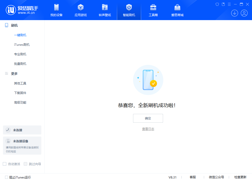 奇台苹果手机维修分享iOS 18.2RC2版升级_iOS 18.2RC2版一键刷机教程 