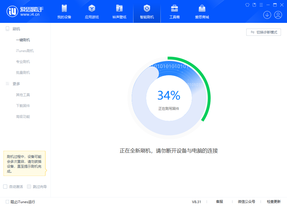 奇台苹果手机维修分享iOS 18.2RC版升级_iOS 18.2RC版一键刷机教程 