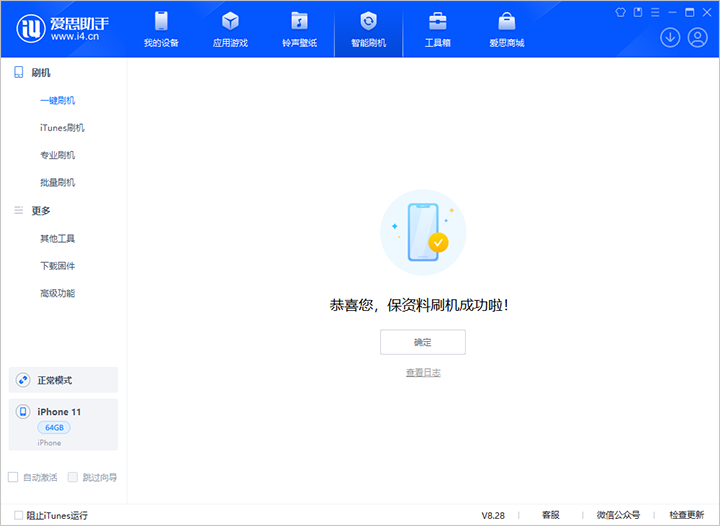 奇台苹果手机维修分享iOS 17.7 RC版升级_iOS 17.7 RC版一键刷机教程 