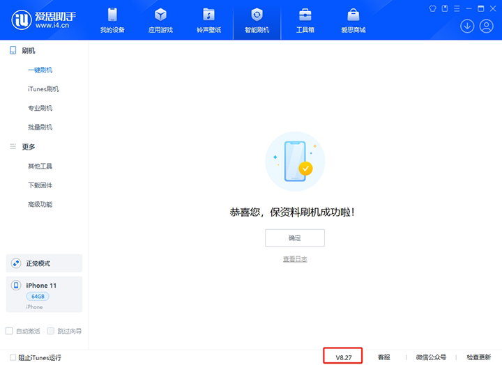 奇台苹果手机维修分享iOS 17.6正式版评测_iOS 17.6正式版一键刷机教程 