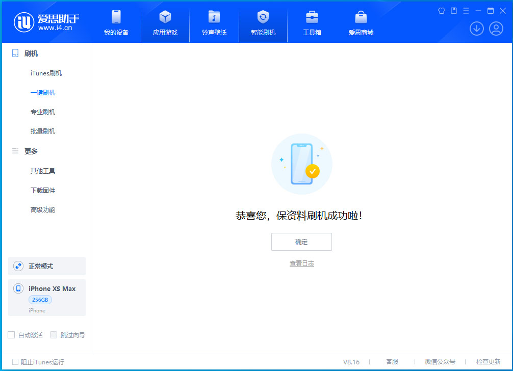 奇台苹果手机维修分享iOS 17.5测试版升级_iOS 17.5测试版一键刷机教程 