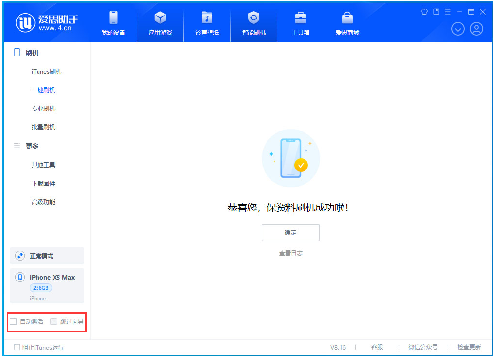 奇台苹果手机维修分享iOS 17.4 RC版升级_iOS 17.4 RC版一键刷机教程 