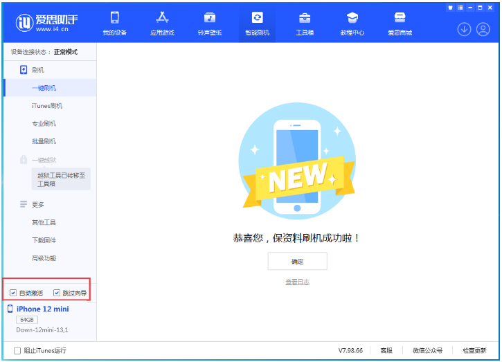 奇台苹果手机维修分享iOS 17.4测试版升级_iOS 17.4测试版一键刷机教程 