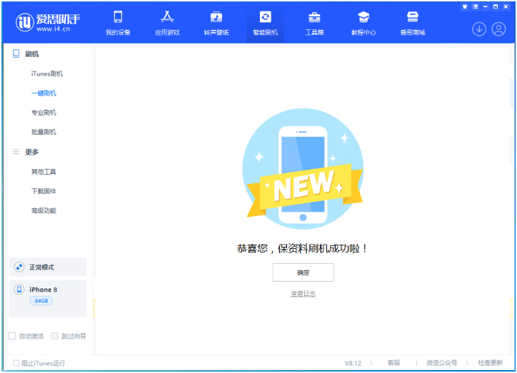 奇台苹果手机维修分享iOS 16.7.3RC版升级_iOS 16.7.3 RC版一键刷机教程 