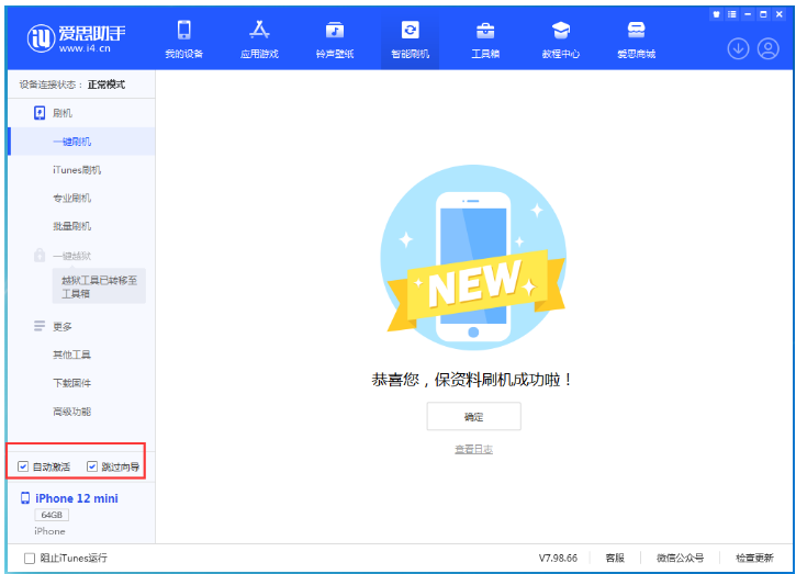 奇台苹果手机维修分享iOS 17.2 RC版升级_iOS 17.2 RC版一键刷机教程 