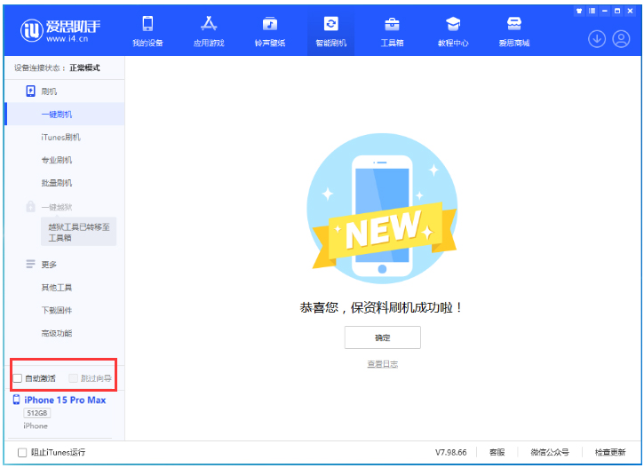 奇台苹果手机维修分享iOS 17.1.2 正式版升级_iOS 17.1.2 正式版一键刷机教程 