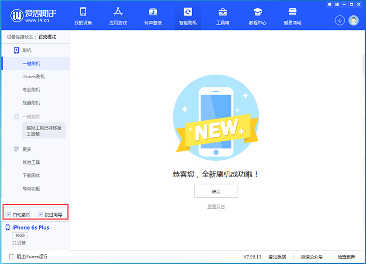 奇台苹果手机维修分享iOS 15.7.8 正式版升级_iOS 15.7.8 正式版一键刷机教程 