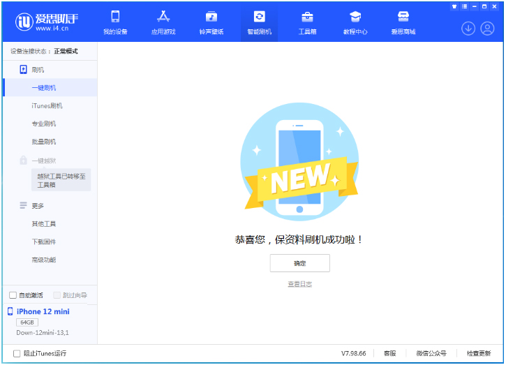 奇台苹果手机维修分享iOS 17测试版升级_iOS 17测试版一键刷机教程 