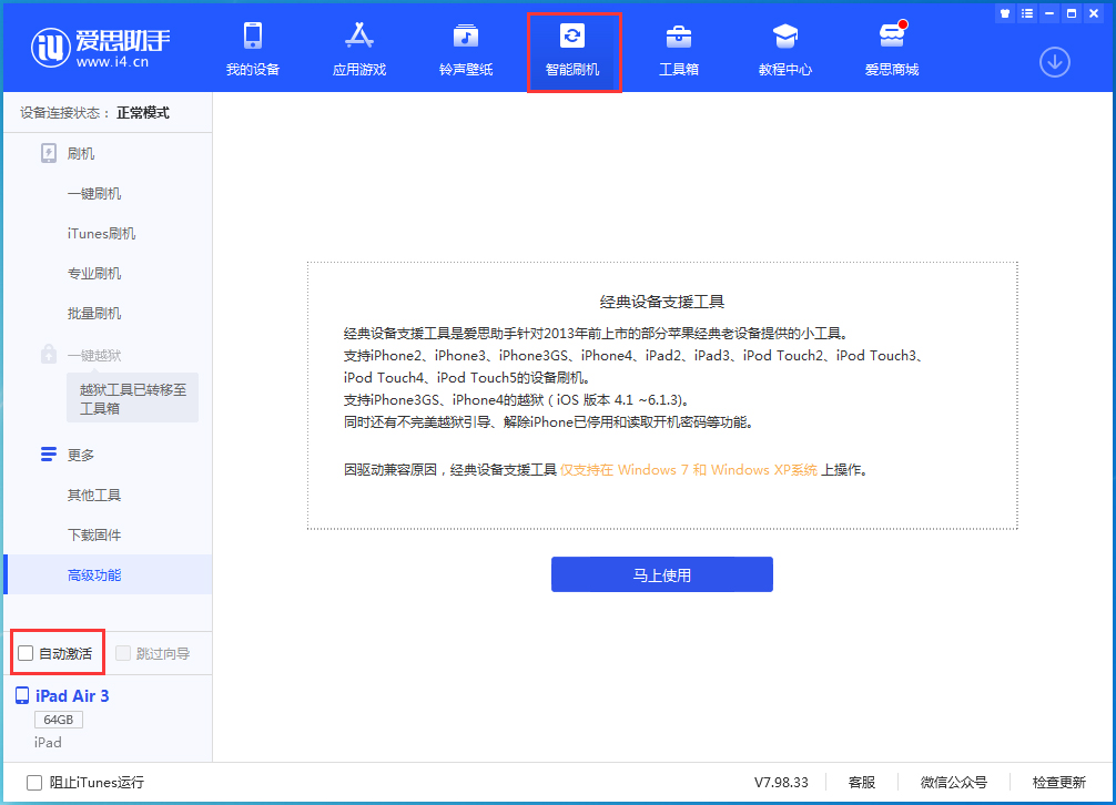 奇台苹果手机维修分享iOS 15.1 正式版升级_iOS 15.1 正式版一键刷机教程 