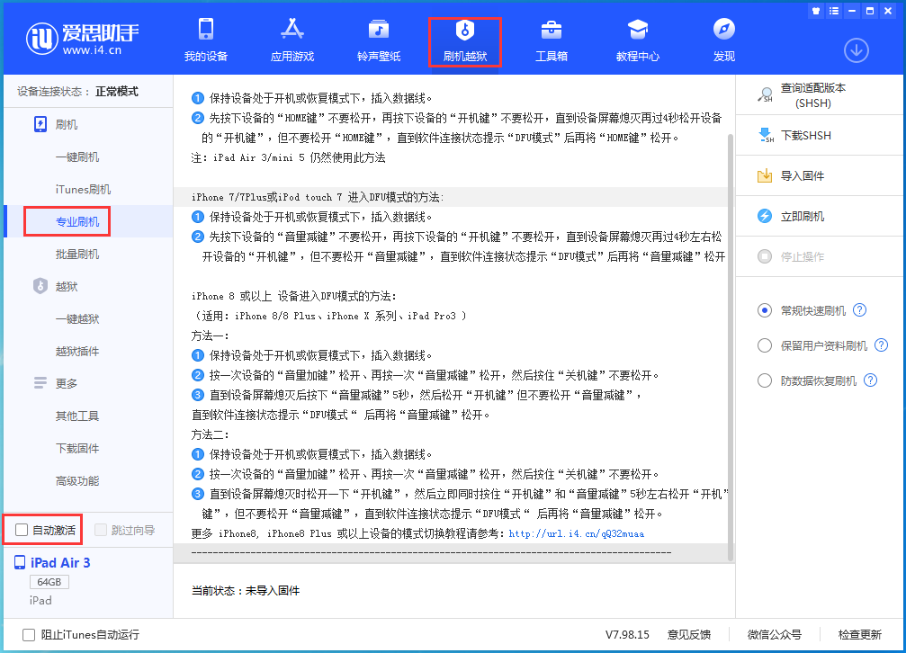 奇台苹果手机维修分享iOS 14.4 RC版_iOS 14.4 RC版一键刷机教程 