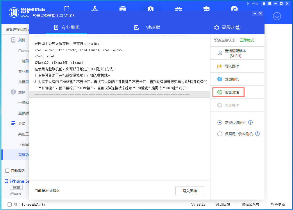 奇台苹果手机维修分享iOS 12.4.9正式版_iOS 12.4.9 正式版一键刷机教程 